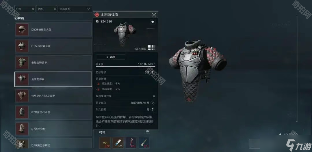 拜仁以精准 拜仁以精准